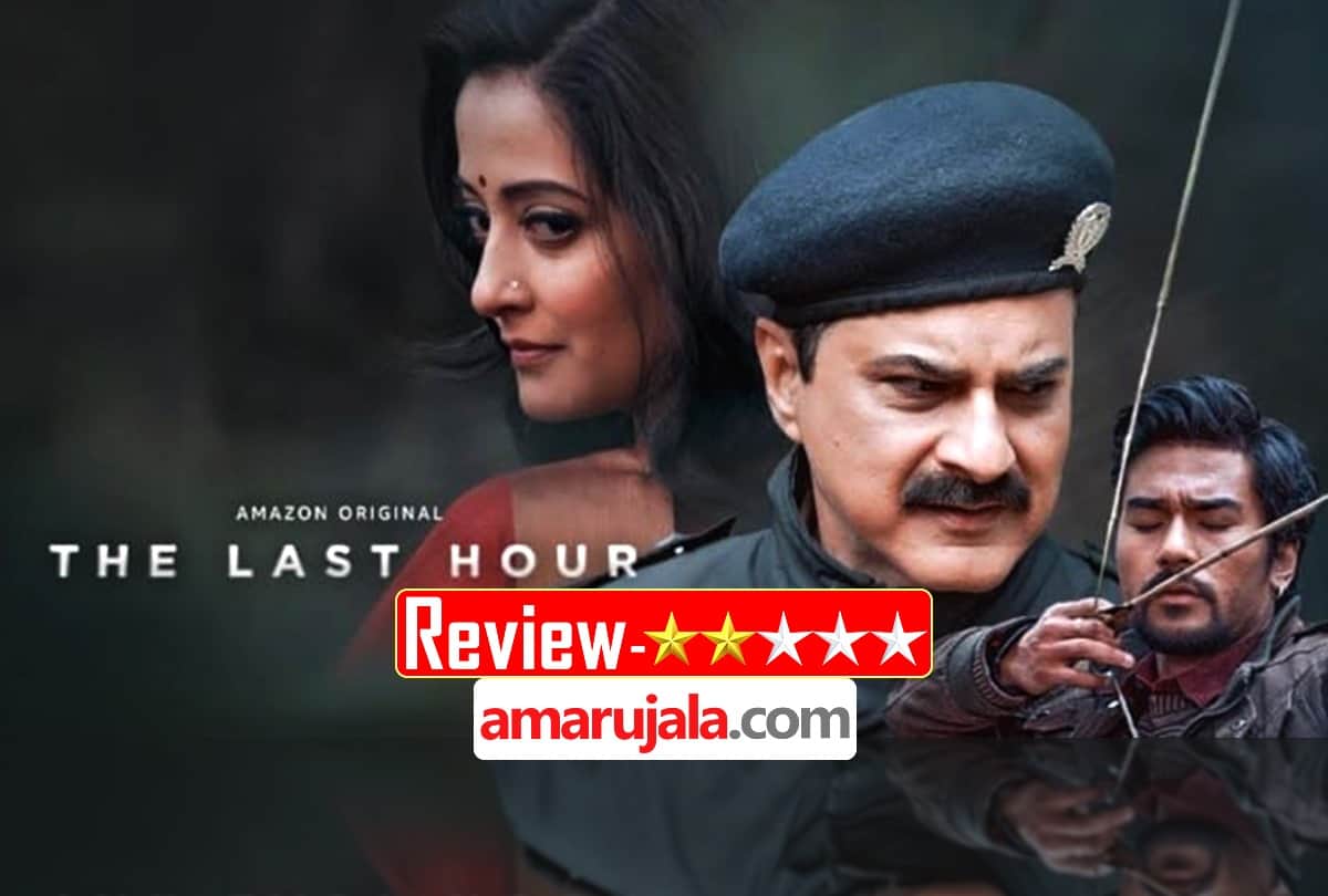 The Last Hour Review by Pankaj Shukla Sanjay Kapoor Karma Takapa Amit Kumar Anupama Prime Video