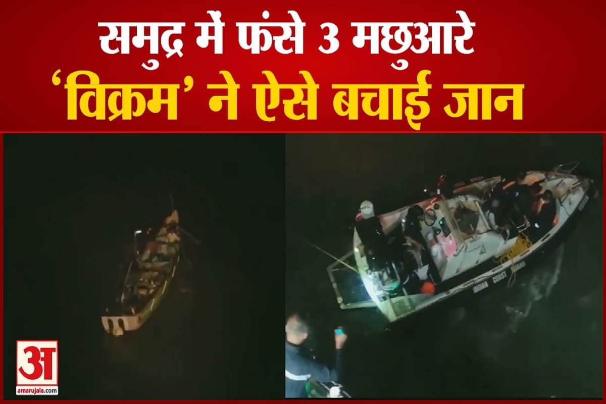 रेस्क्यू