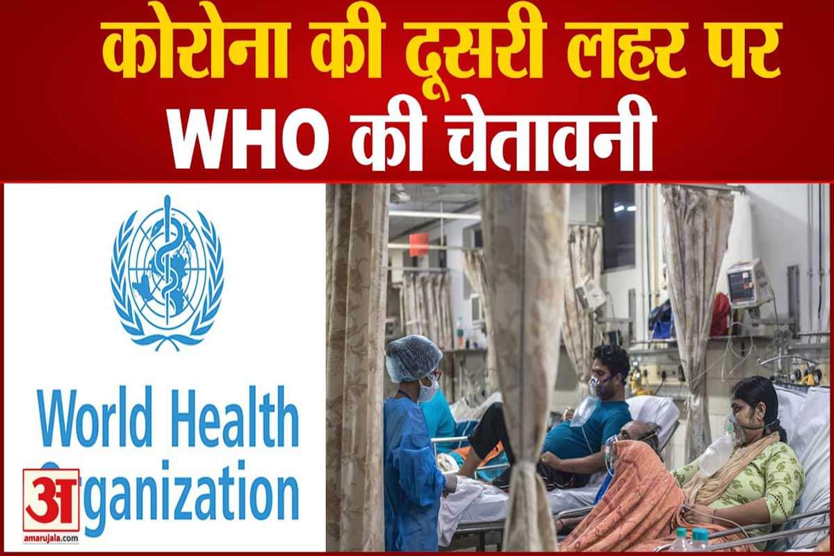 डब्ल्यूएचओ
