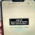 पीएम मोदी की आलोचना वाले पोस्टर चिपकाने के पीछे आप कार्यकर्ता