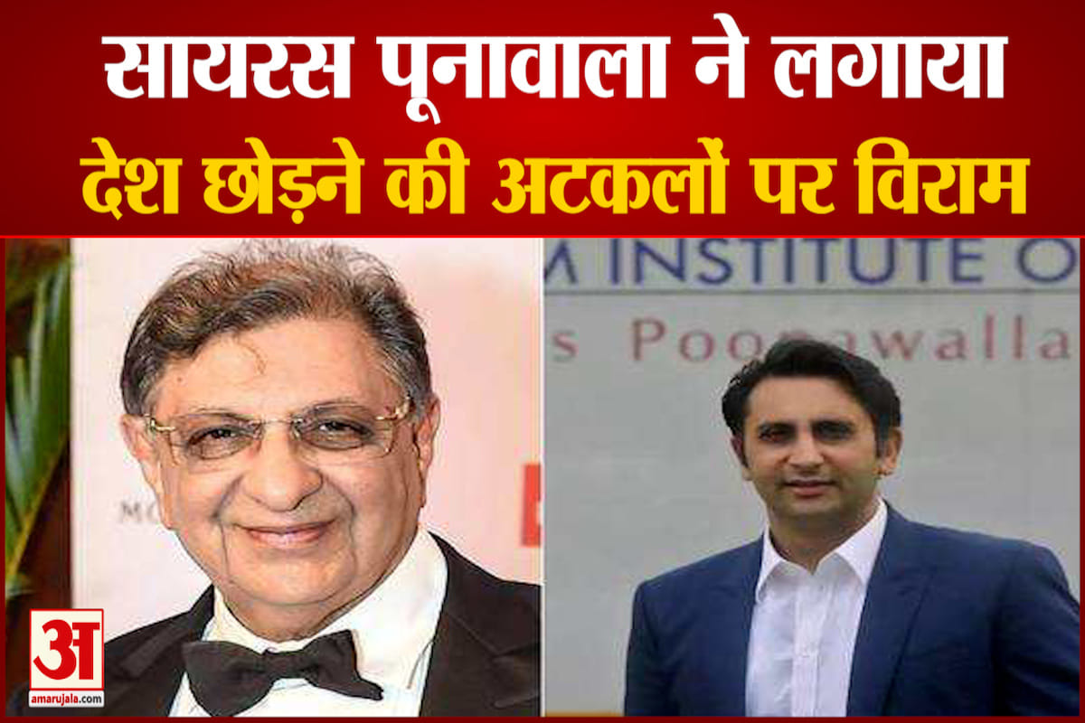 अदार के पिता सायरस पूनावाला भी पहुंचे लंदन