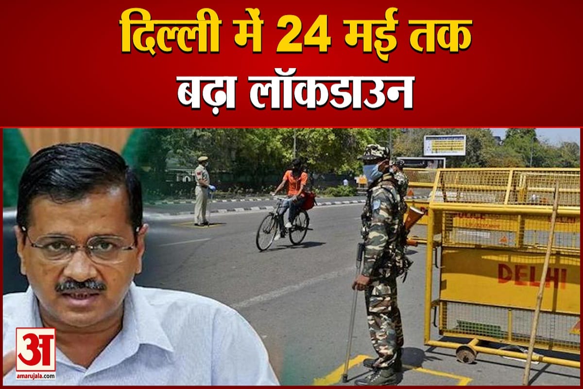 दिल्ली