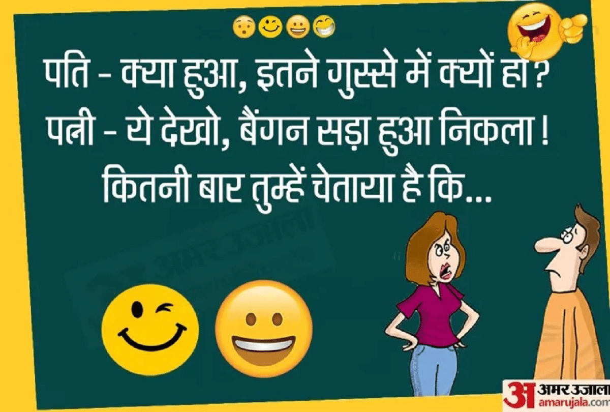 Jokes Husband Wife Jokes Very Funny Jokes Comedy Jokes Love Jokes Viral Jokes