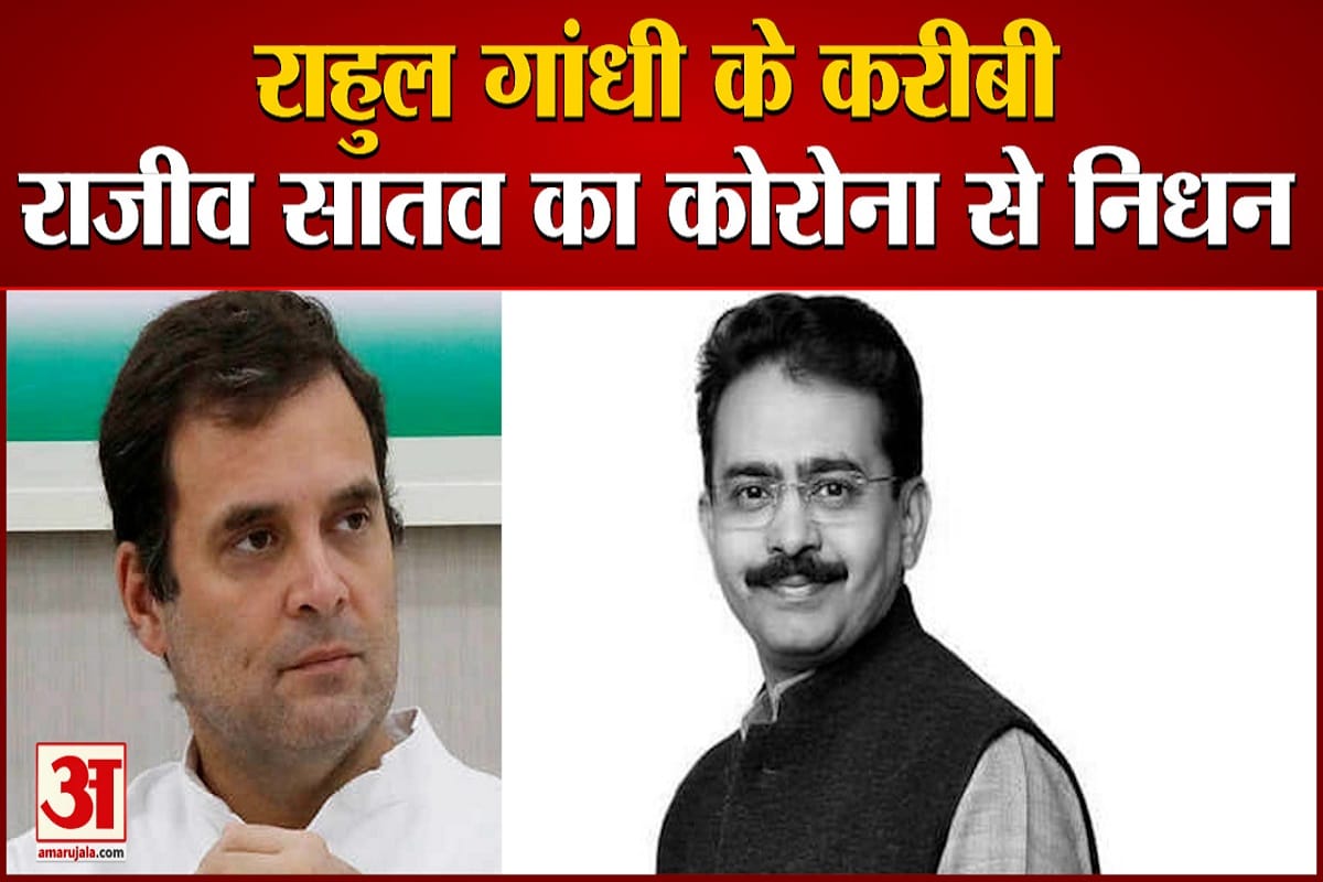 राजीव सातव