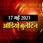 ऑडियो