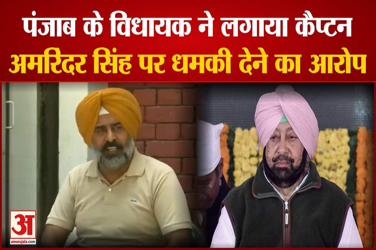 कैप्टम अमरिंदर सिंह