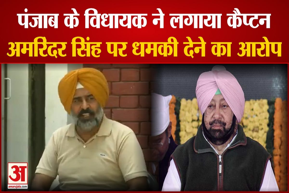 कैप्टम अमरिंदर सिंह