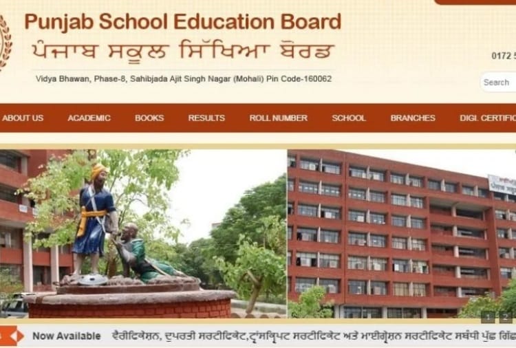 Result of 8th and 10th class of Punjab school education board declared