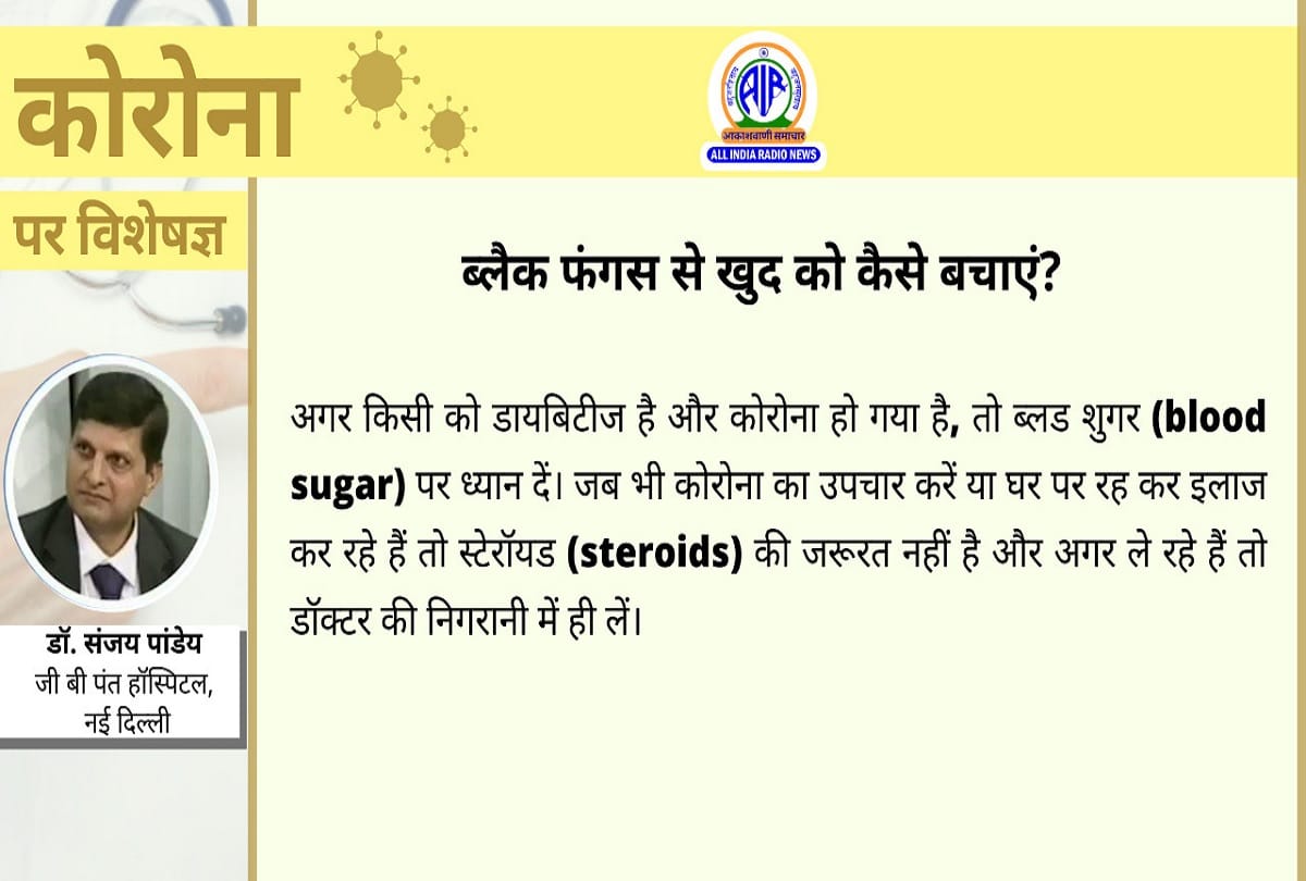 Coronavirus in India update covid 19 black fungus mucormycosis coronavirus question answer