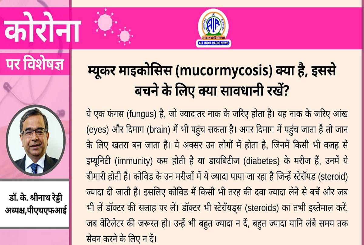 Coronavirus black fungus mucormycosis prevention tips coronavirus question answer