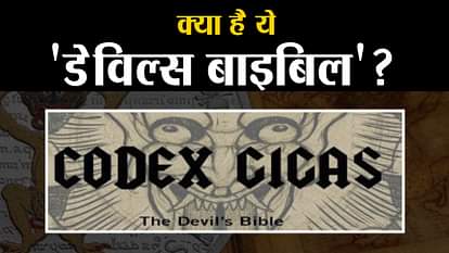 mysterious facts about devils bible or codex gigas in sweden library
