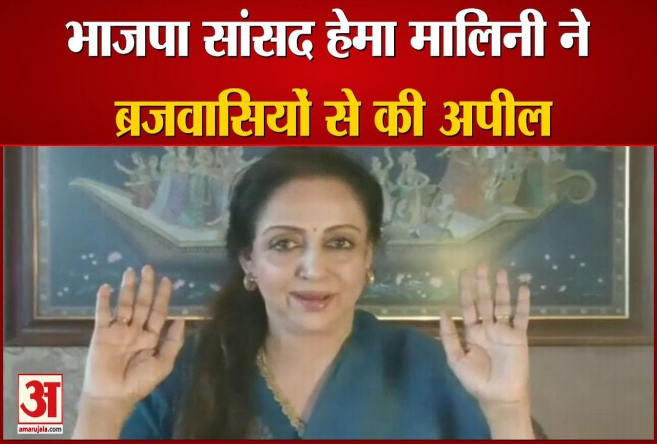 सांसद हेमा मालिनी