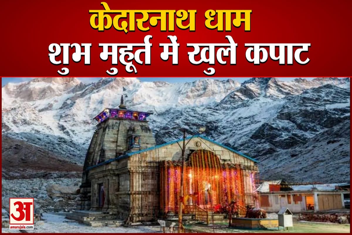 केदारनाथ
