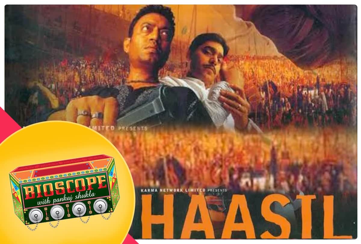 Bioscope with Pankaj Shukla Haasil Tigmanshu Dhulia Irrfan Khan Ashutosh Rana Jimmy Shergil Allahabad