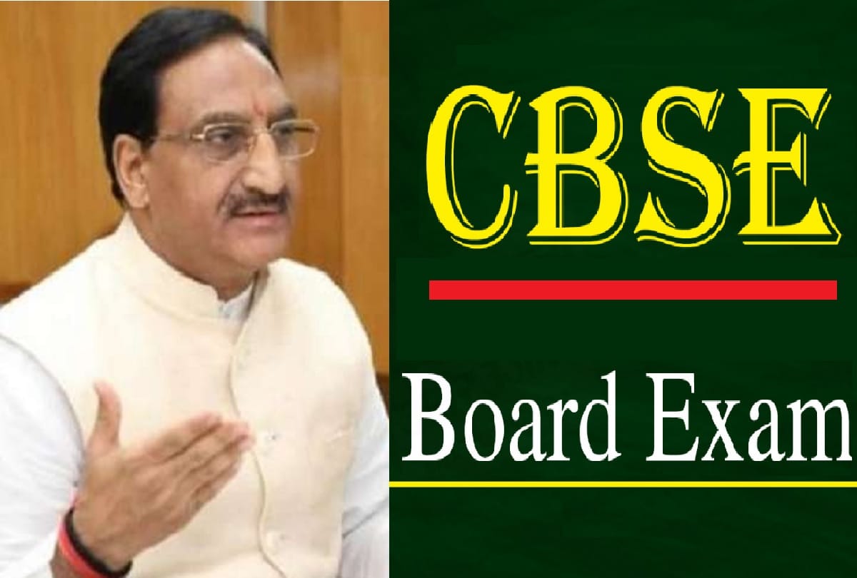CBSE Board 2021 Class 12th Exam Fact Check Date Will be Announced on 1st June, Exam Duration may be Reduced 30 Minutes