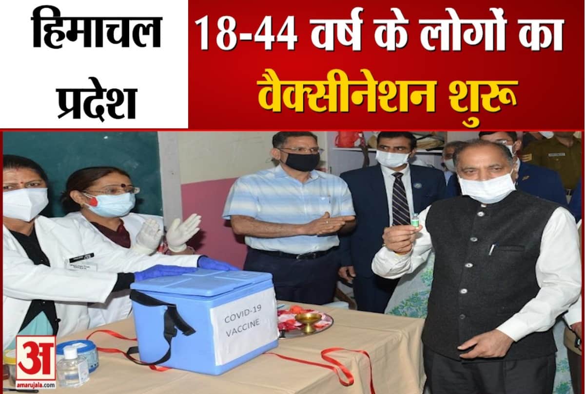 covid vaccination started for 18 to 44 age group in himachal pradesh