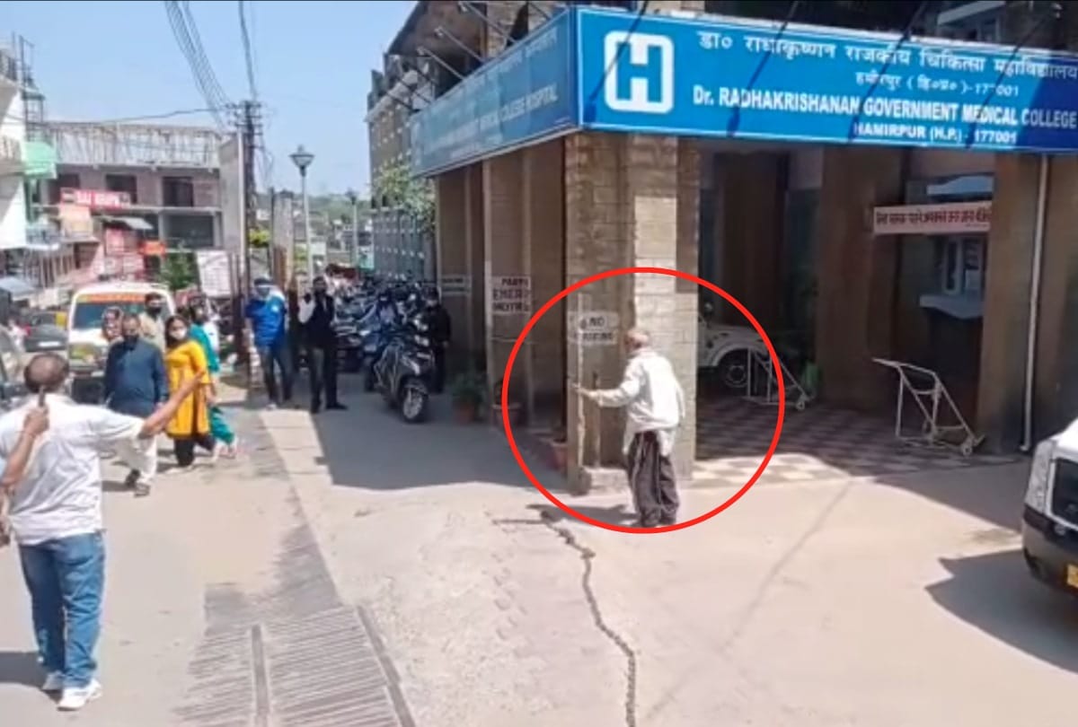 Himachal News: Covid patient come outside from hospital in Hamirpur Himachal Pradesh