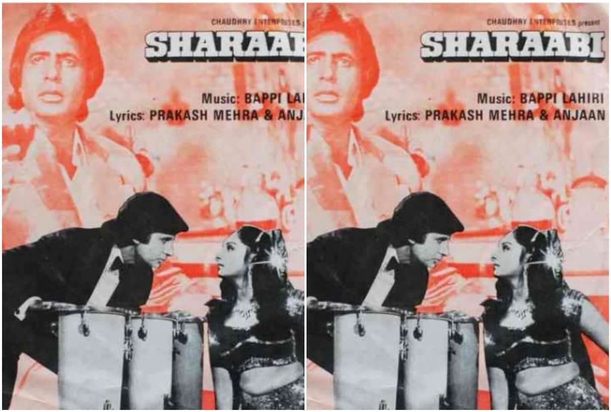 Bioscope with Pankaj Shukla Sharaabi Amitabh Bachchan Jaya Prada Prakash Mehra Pran Bappi Lahiri