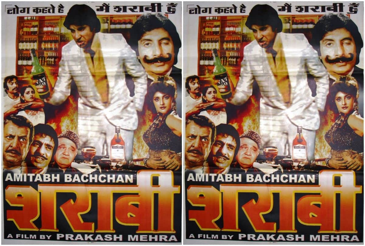 Bioscope with Pankaj Shukla Sharaabi Amitabh Bachchan Jaya Prada Prakash Mehra Pran Bappi Lahiri