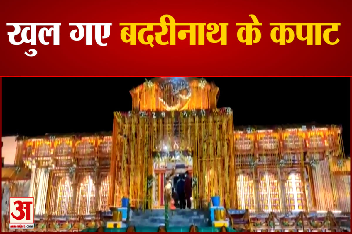 बदरीनाथ