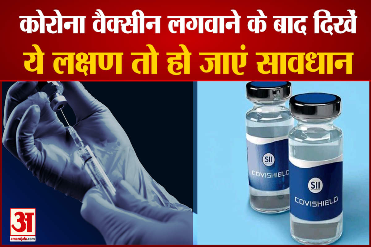 कोरोना वैक्सीन