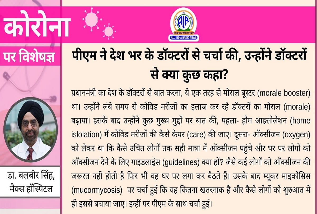 Coronavirus in India update double mask covid 19 medicine coronavirus question answer