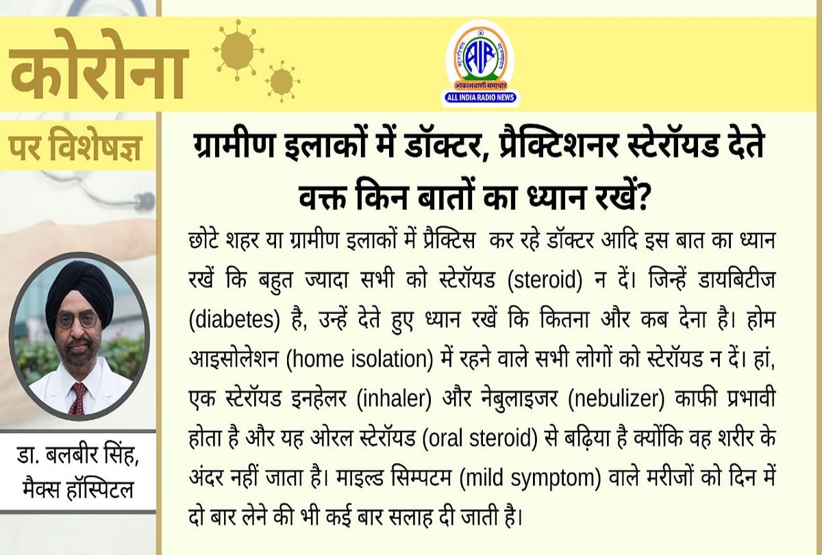 Coronavirus in India update double mask covid 19 medicine coronavirus question answer