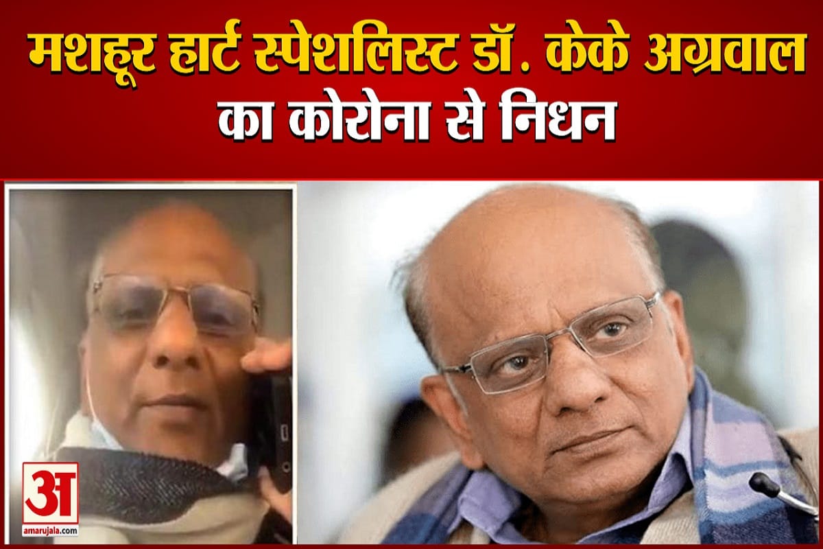 केके अग्रवाल