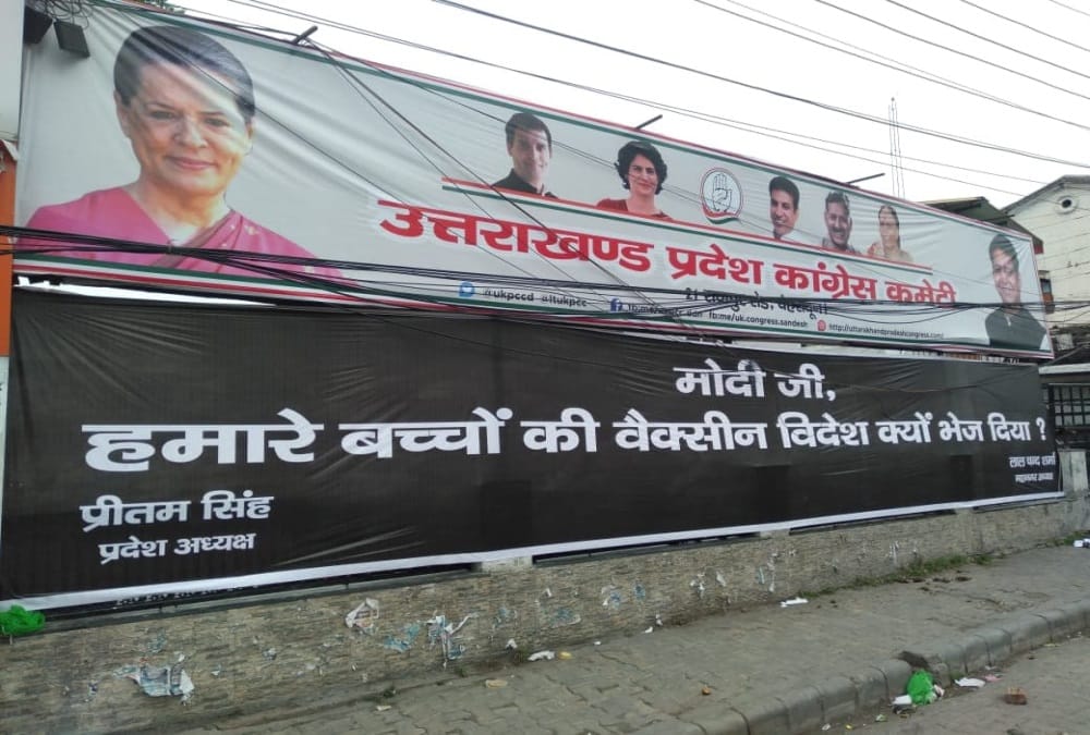 Dehradun News: Congress set up PM Narendra Modi criticism Posters for vaccine and Protest Photos