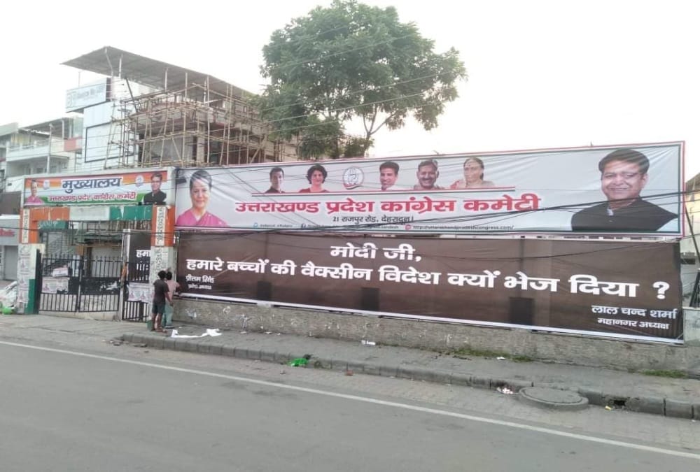 Dehradun News: Congress set up PM Narendra Modi criticism Posters for vaccine and Protest Photos