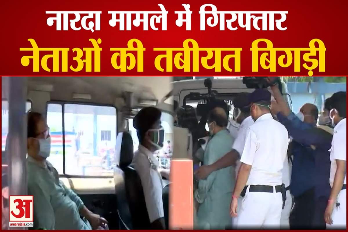 नारदा केस