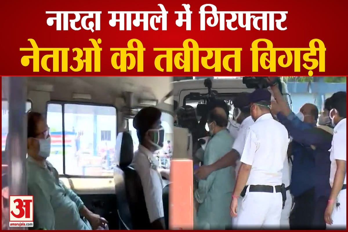 नारदा केस