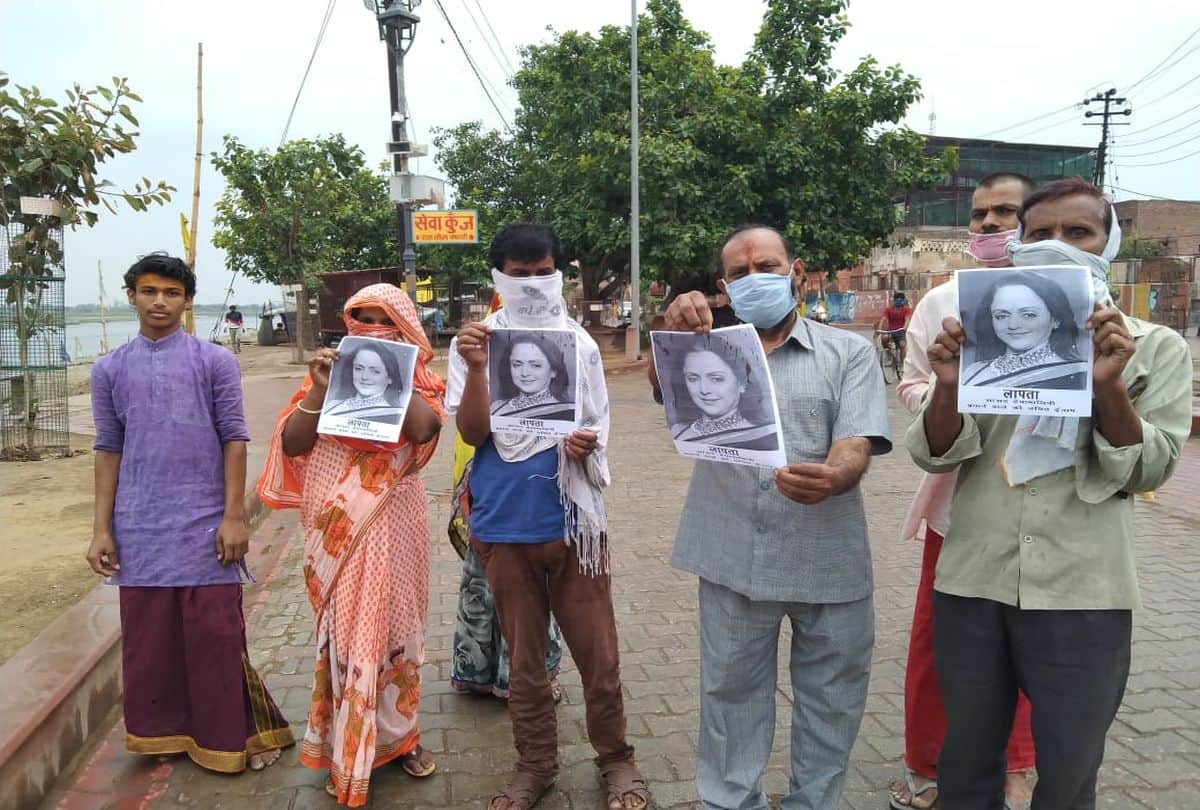Protest With Bjp Mp Hema Malini Missing Poster In Vrindavan