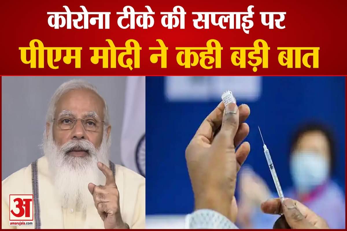 पीएम मोदी