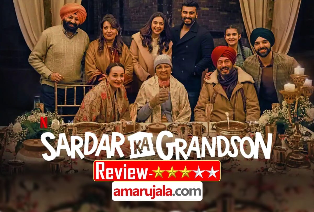 Sardar Ka Grandson Netflix Movie review by Pankaj Shukla Neena Gupta Arjun Kapoor Rakul Preet Singh Kaashvie Nair