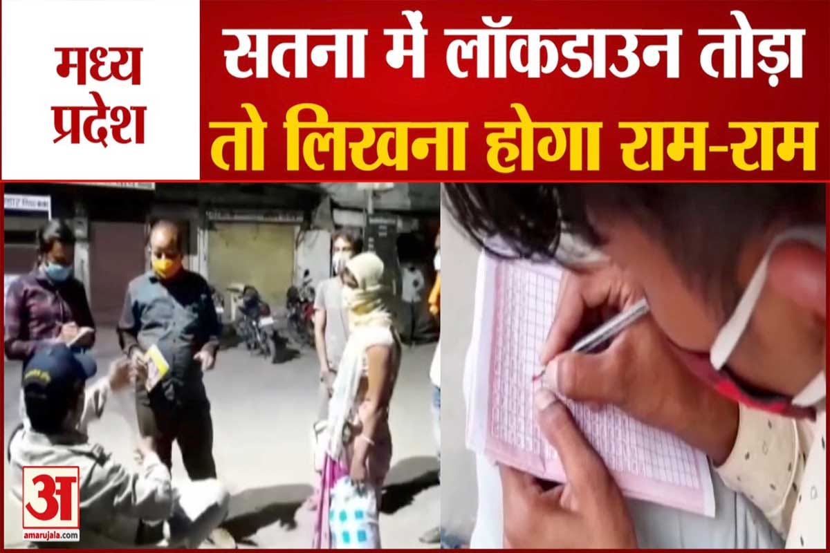 सतना