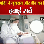 पीएम मोदी