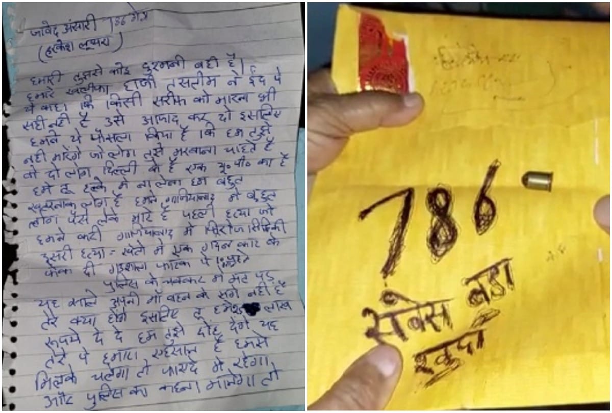 Gang 786 of Delhi sent third letter of extortion to businessman Bring 25 lakh to the place we tell in ghaziabad