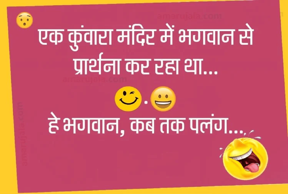 Jokes Husband Wife Jokes Comedy Jokes Love Jokes In Hindi Relationship Jokes Special Jokes