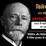 विलेम एंथोवेन