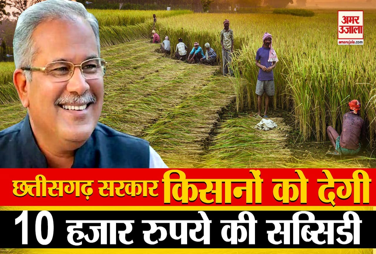 छत्तीसगढ़
