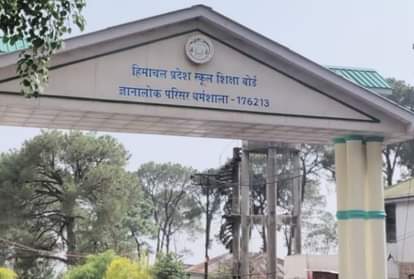 हिमाचल प्रदेश स्कूल शिक्षा बोर्ड, धर्मशाला