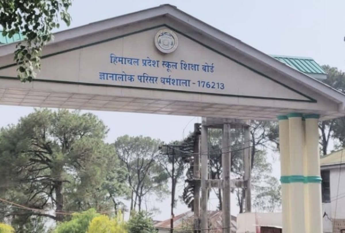 himachal School Education Board declared 10th class compartment exam result