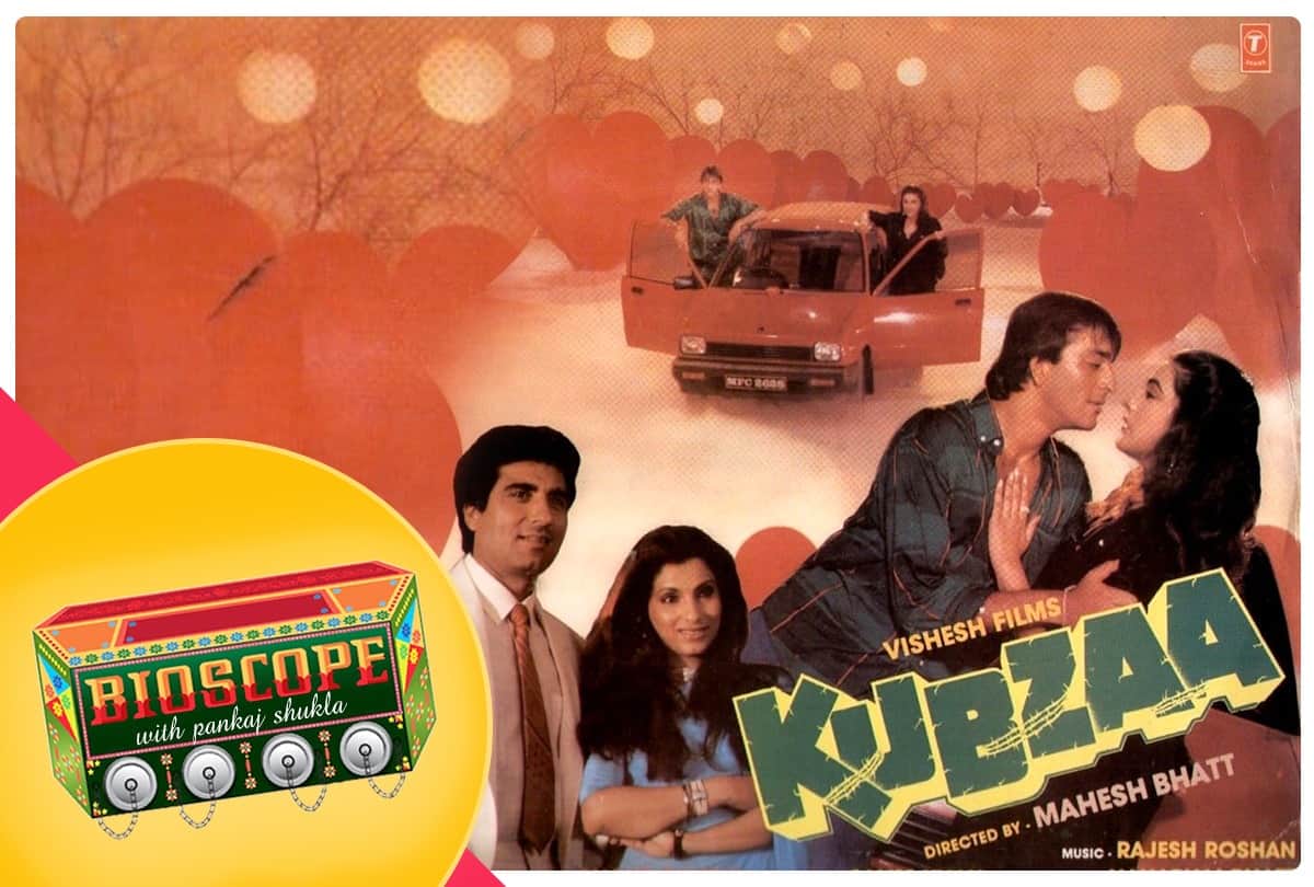 Bioscope with Pankaj Shukla Kabzaa Sanjay Dutt Mahesh Bhatt Amrita Singh Salim Khan Paresh Rawal