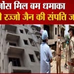 पुलिस ने जब्त की रज्जो जैन की संपत्ति