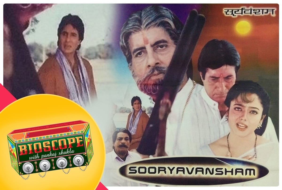 Bioscope with Pankaj Shukla Sooryavansham Amitabh Bachchan Rekha Soundarya Shefali Shah Pooja Batra