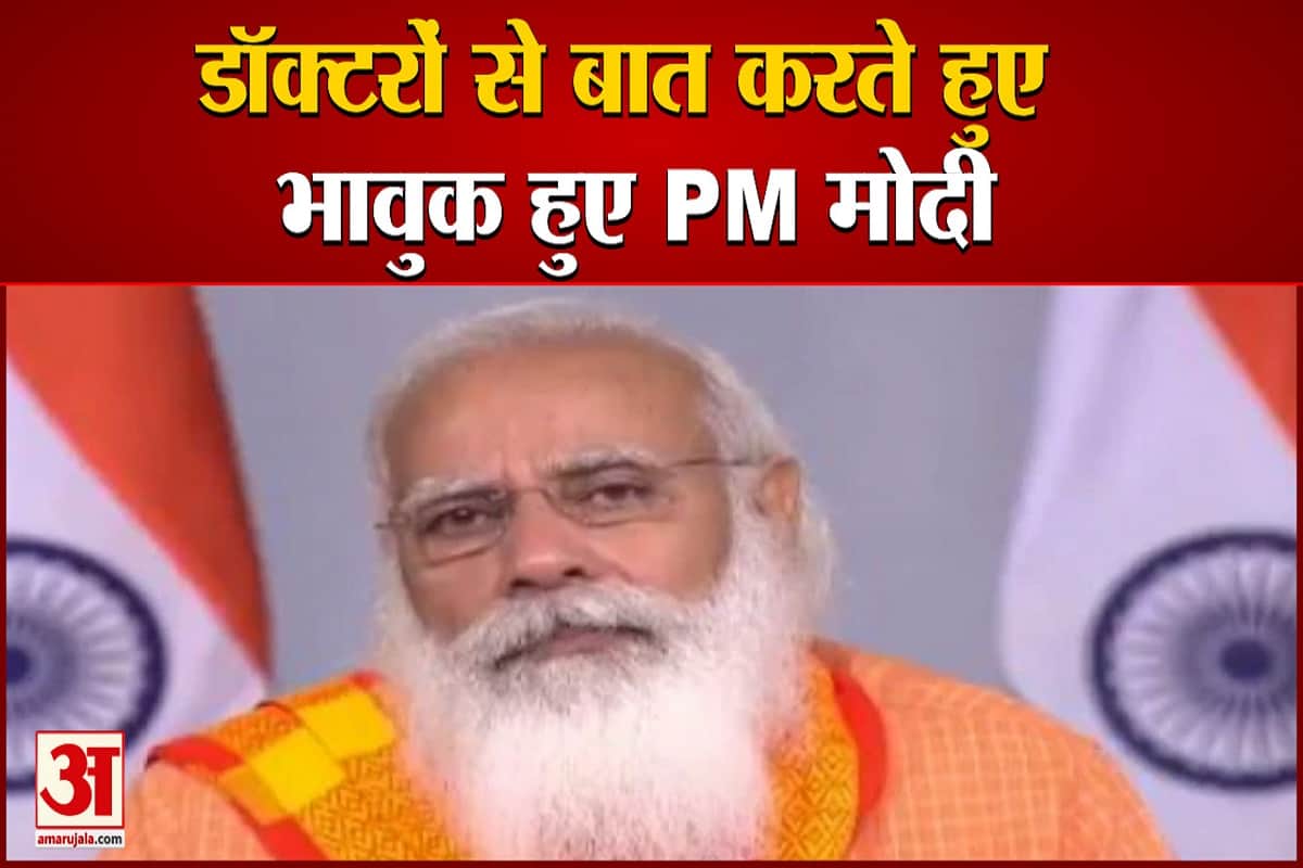 पीएम मोदी