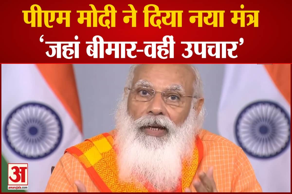 पीएम मोदी
