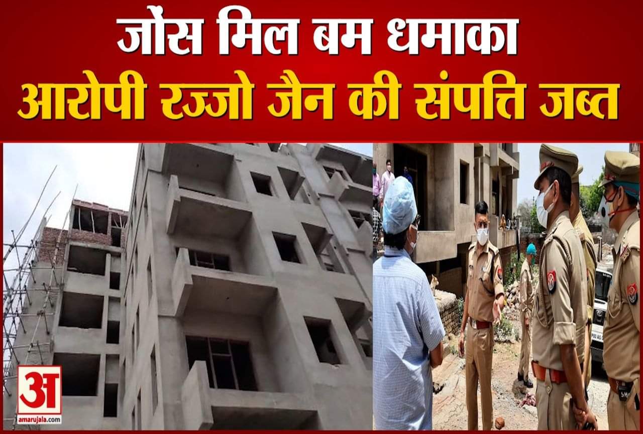 पुलिस ने जब्त की रज्जो जैन की संपत्ति