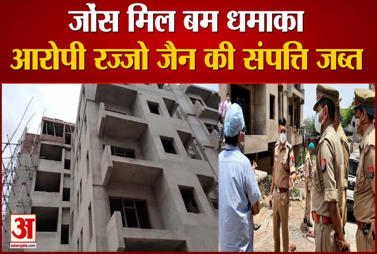 पुलिस ने जब्त की रज्जो जैन की संपत्ति